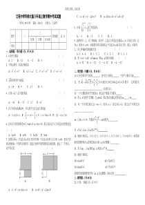 华师版八年级上数学第一次月考试卷