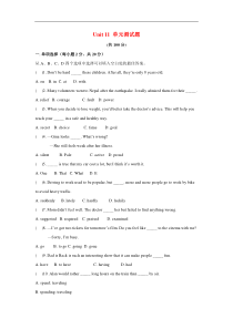 人教版九年级下册英语Unit11-单元测试卷(附答案)