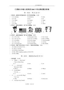 仁爱版七年级[上册]英语Unit1单元测试题和答案解析