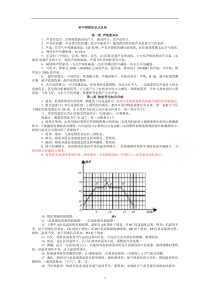 初中物理知识点大全