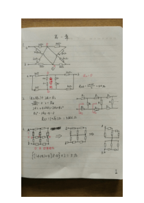 电路考研大串讲答案(版本一)