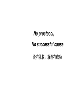 商务礼仪完整版ppt（PPT33页)