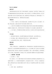 北师大版数学三年级上册教案：捐书活动