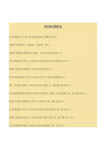 郑州大型酒类经销商名录及电话