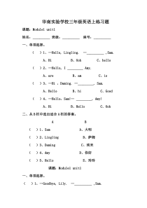 (完整版)外研版三年级英语上册课堂练(全册)