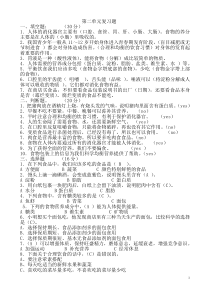 湘教版科学六年级上册第二单元测试