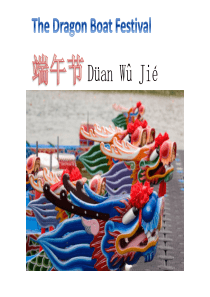 dragon-boat-festival-端午节英语ppt