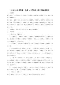 文明上网教案