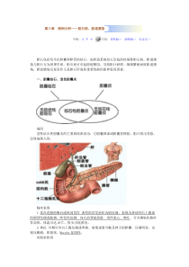 病例分析——胆石病、胆道感染