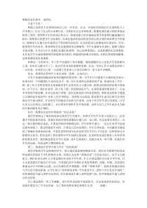 班主任和生活老师经验交流会发言稿