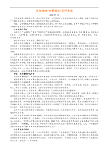 沃尔玛企业经营管理理念、企业文化全集