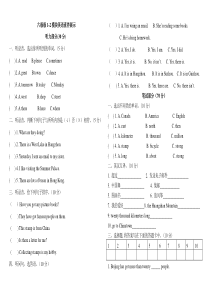 外研版六年级英语上册1-2模块测试题