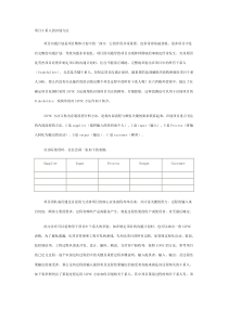 项目干系人的识别方法下载DOC