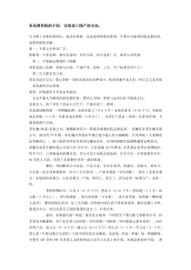 品牌奶粉的介绍,识别进口奶粉和国产的方法下载DOC