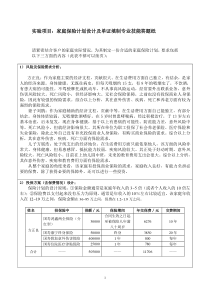 家庭保险计划设计方案