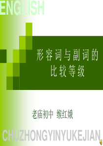 非常好的形容词比较级最高级