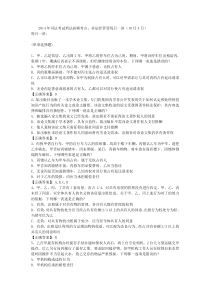 2014年司法考试刑法高频考点：非法经营罪每日一讲(10月4日)