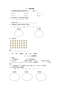 北师大版五年级数学上册倍数与因数练习题