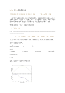 MATLAB中bode图绘制技巧(精)