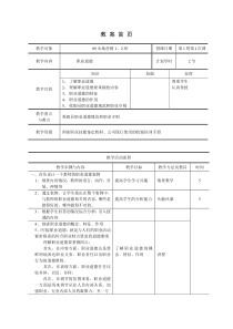 收银员教案