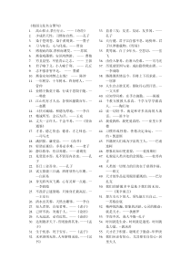 校园文化名言警句