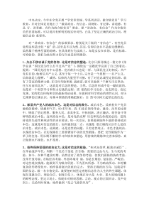 讲政治,有信念