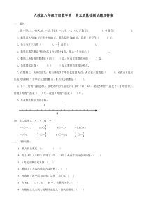 (已编)人教版小学六年级数学下册第一单元试卷