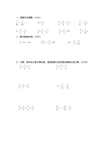 人教版五年级下册数学计算题练习10套