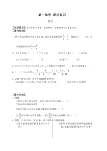 六年级上册数学全册练习完整版