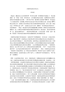 流程再造与企业文化