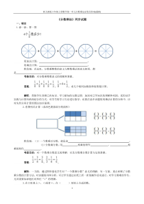 新人教版六年级上册数学第一单元分数乘法试卷及答案(最新)