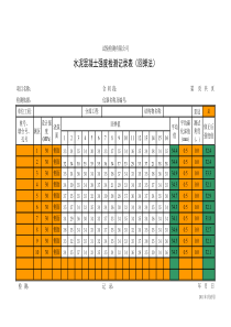 新标准回弹法计算公式