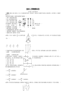 高二物理期末试卷附有答案