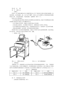 毕加索爱丽舍诊断工具及BSI多路信息传输系统