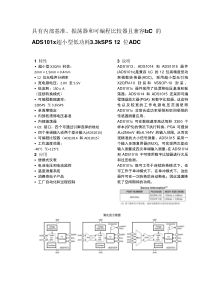 ADS1015中文(部分章节)