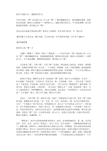 高中语文满分作文范例及解析--找到自己的“燃”点