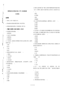 教师资格证考试《教育知识与能力(中学)》能力测试试题B卷-附答案