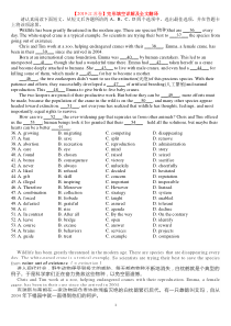 【2019·江苏卷】完形填空详解及全文翻译