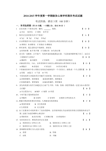 2014-2015学年度第一学期酒店服务心理学科期末考试试题