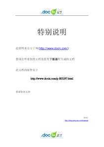 国际礼仪——亲吻礼、拥抱礼