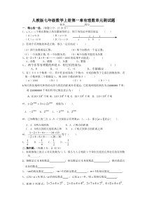 人教版七年级上册数学试卷全册