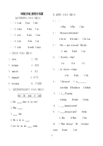 外研版五年级上册英语月考试题