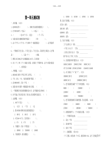 人教版四年级数学上册一二单元测试题