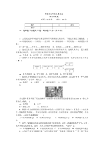 部编版九年级上册历史期末测试题