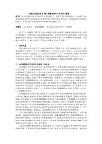 浅谈大众部份车系ABS装置电控单元的诊断与修复