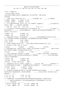 联考行测真题【完整答案解析】(联考)