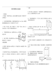 圆柱和圆锥综合练习题(基础加提高)