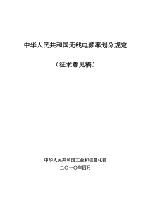 中华人民共和国标准化法实施条例-全国超导标准化技术委员会