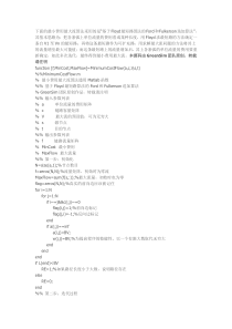 最小费用最大流问题matlab程序