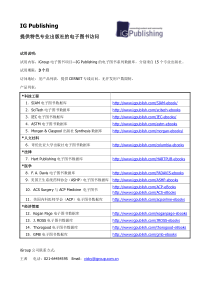 提供特色专业出版社的电子图书访问